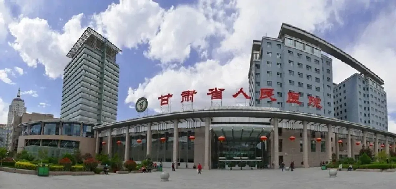 Tampak luar Gansu Provincial People's Hospital
