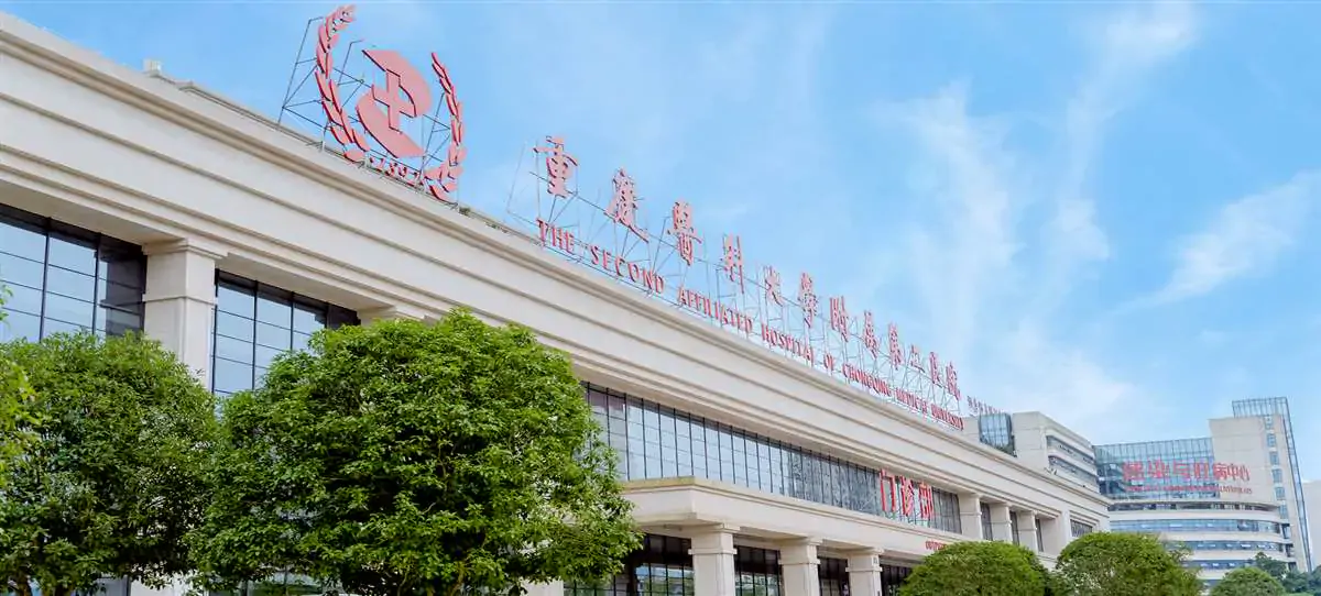 Tampak luar Second Affiliated Hospital of Chongqing Medical University