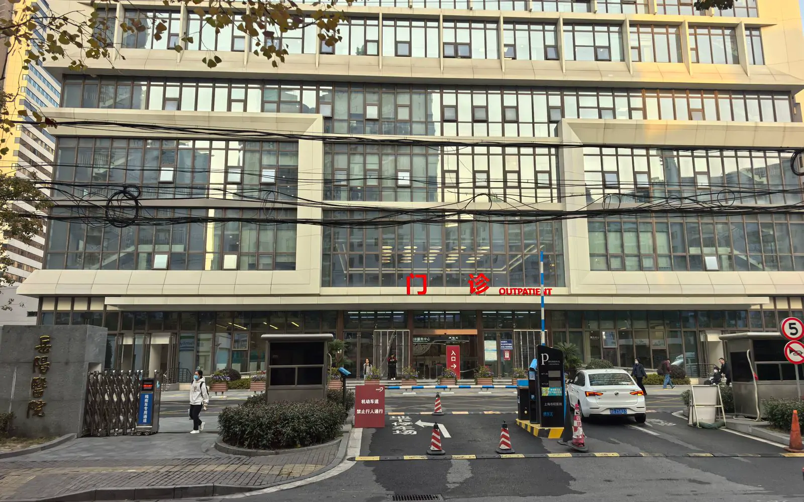 Tampak luar Yueyang Hospital of Integrated Traditional Chinese and Western Medicine, Shanghai University of Traditional Chinese Medicine