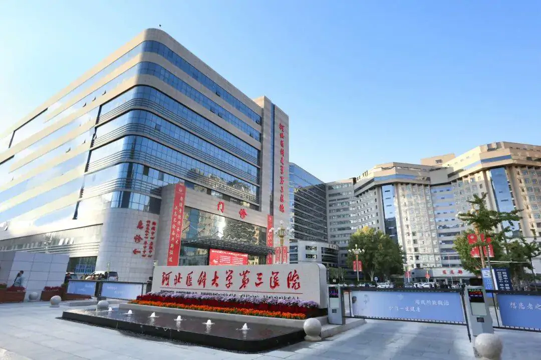 Tampak luar Third Hospital of Hebei Medical University