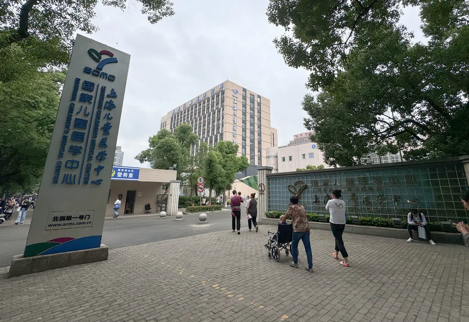 Tampak luar Shanghai Children's Medical Center, Shanghai Jiao Tong University School of Medicine