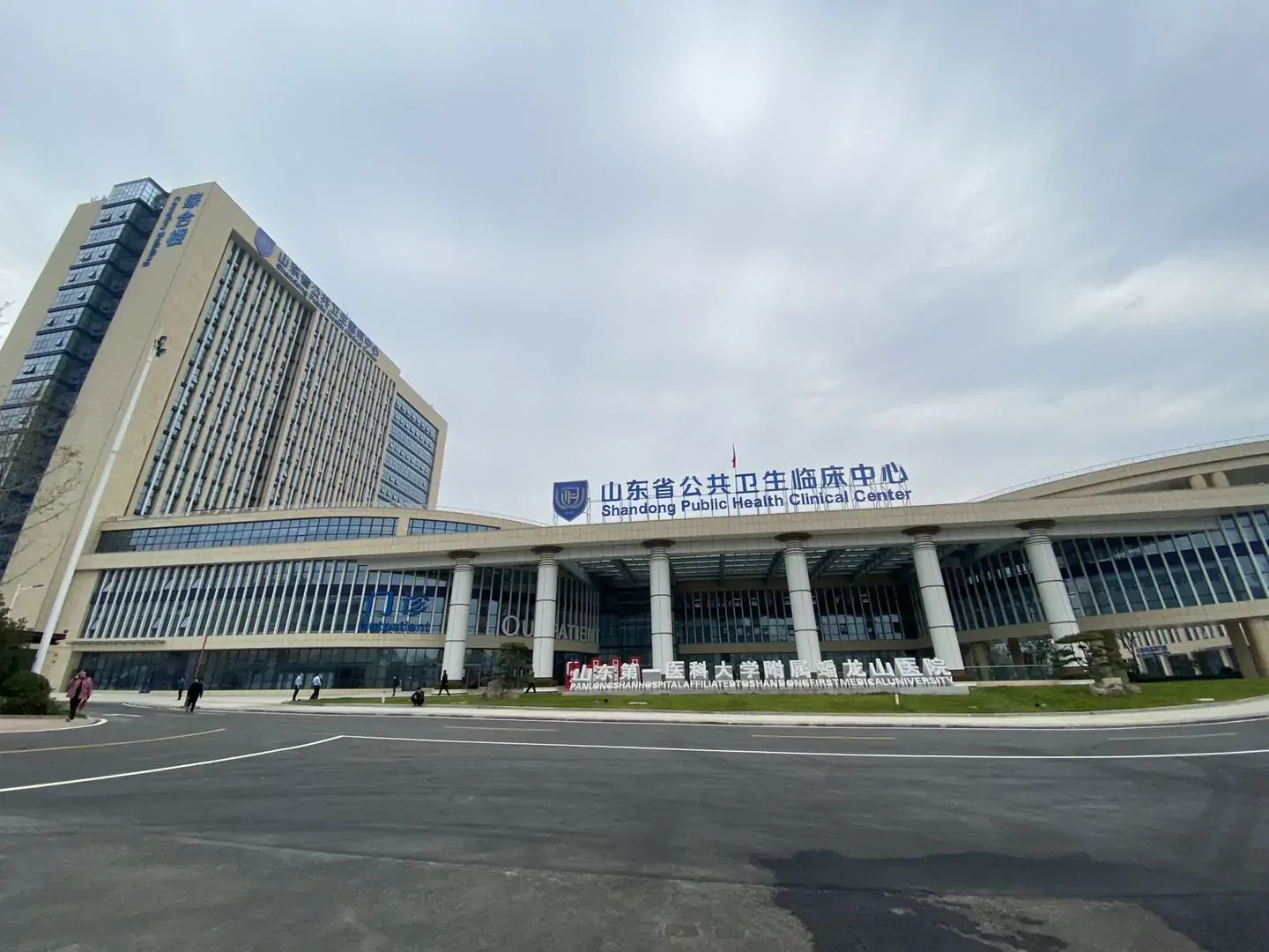Tampak luar Shandong Public Health Clinical Center