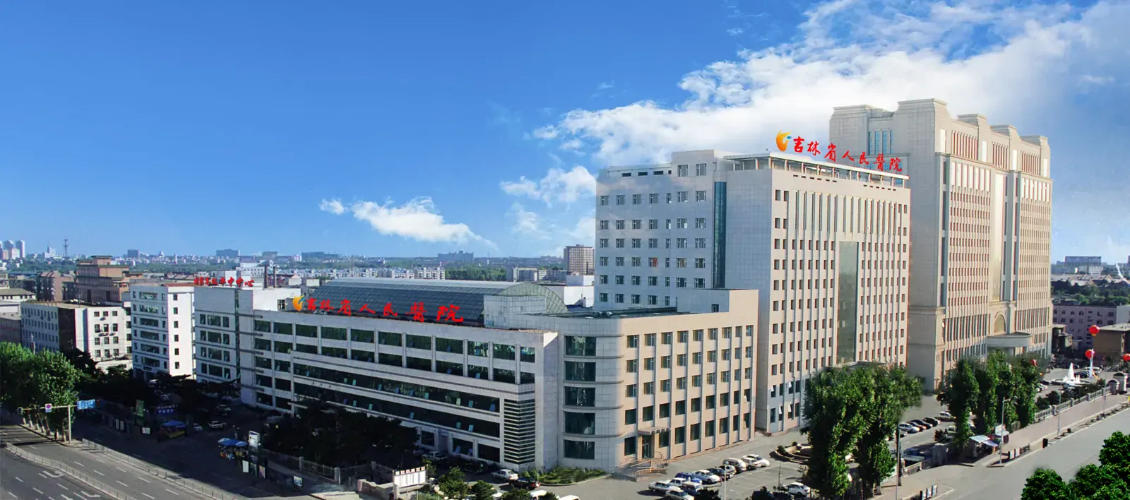 Tampak luar Jilin Provincial People's Hospital