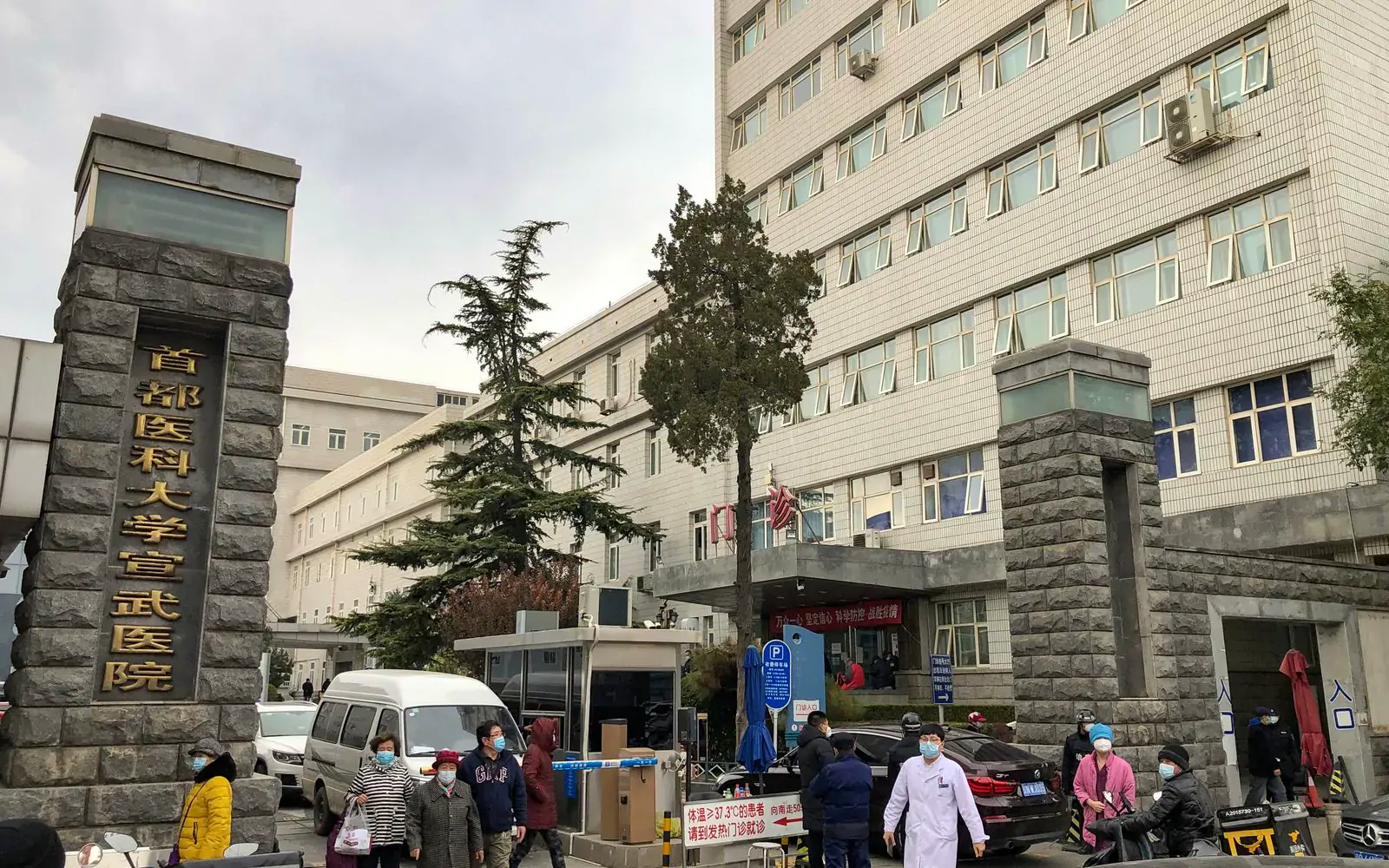 المظهر الخارجي لـمستشفى شوانوو التابع لجامعة العاصمة الطبية