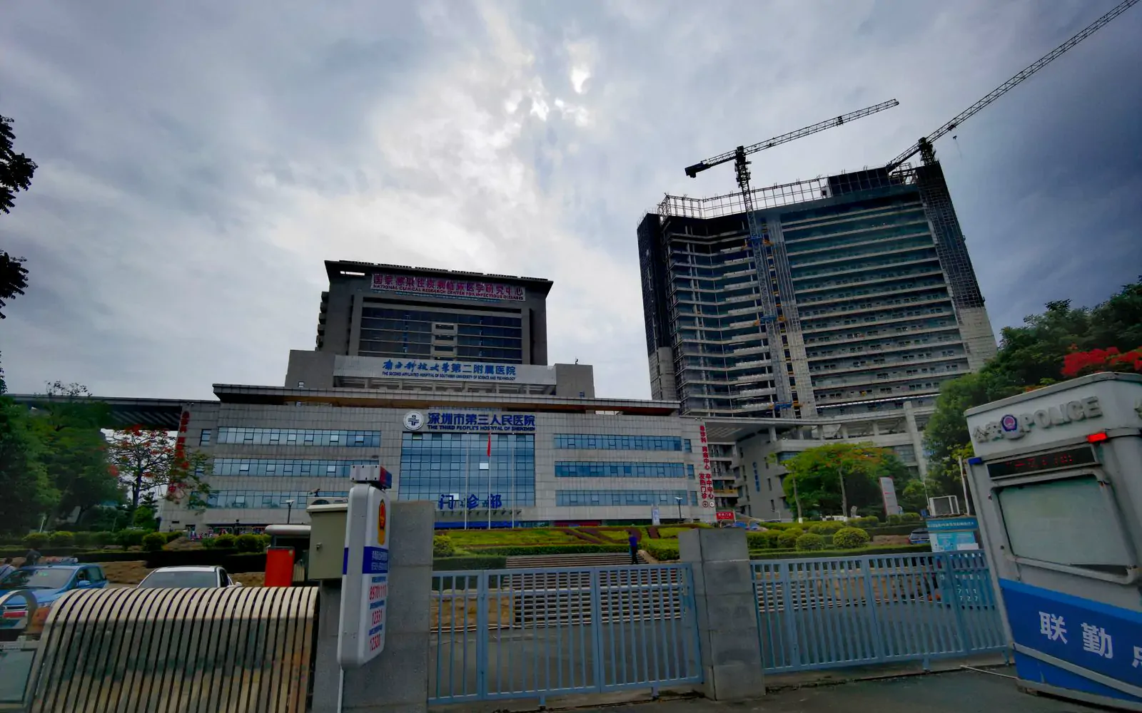 Tampak luar Shenzhen Third People's Hospital
