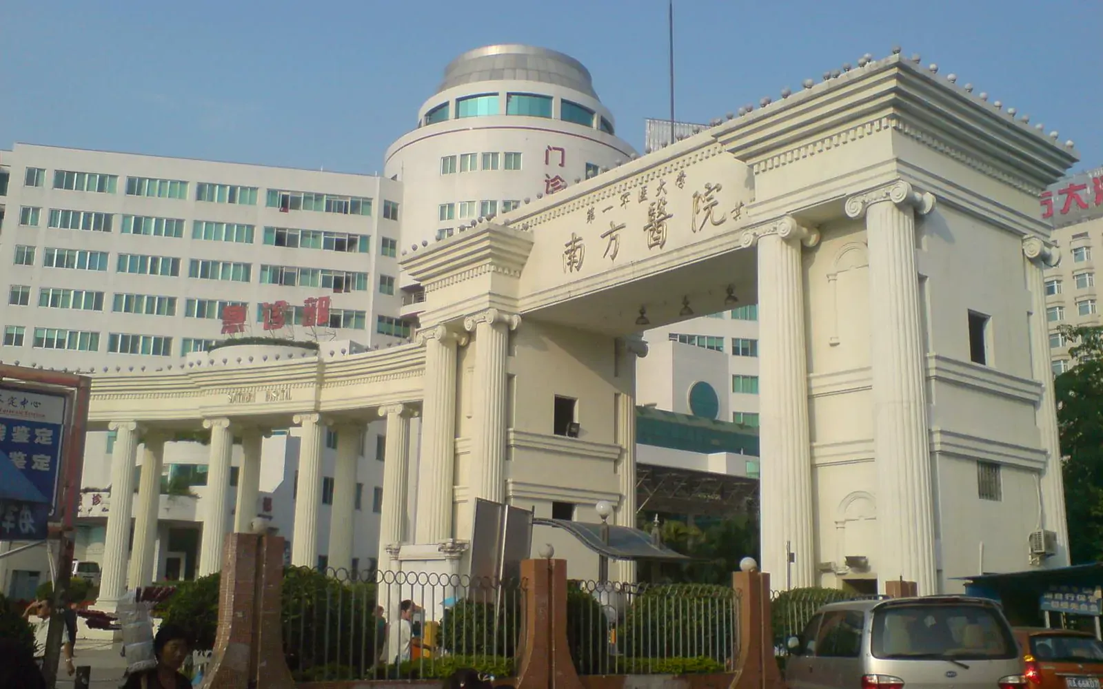 Tampak luar Nanfang Hospital, Southern Medical University