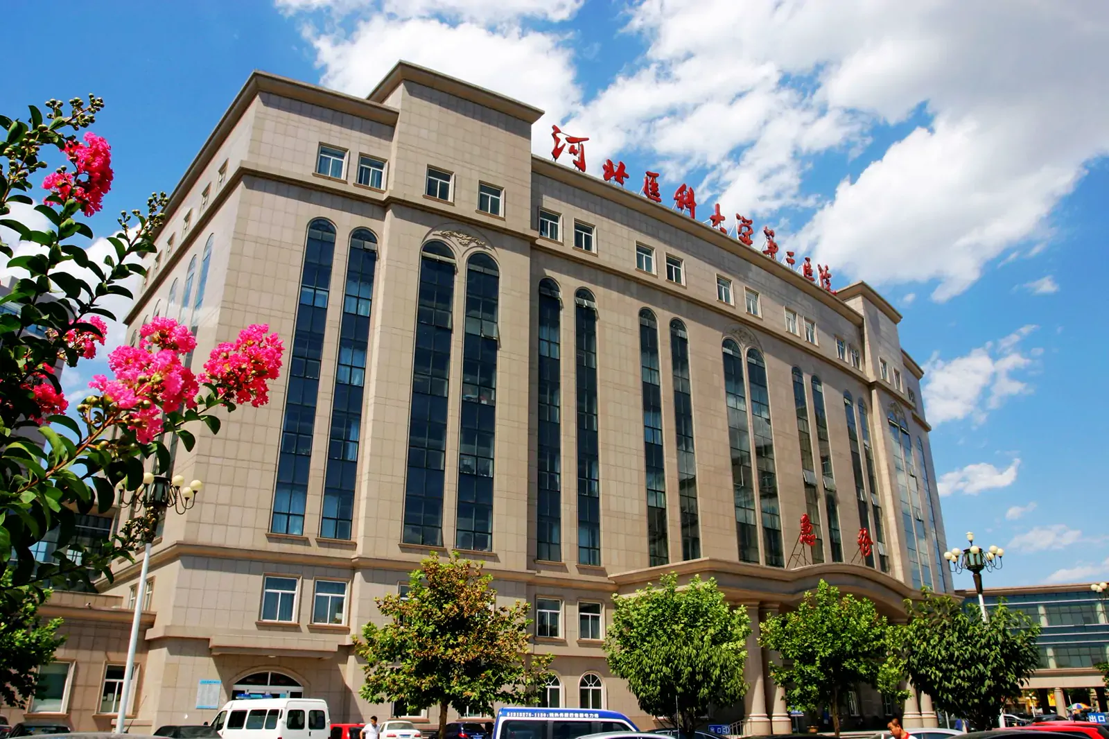 Tampak luar Hebei Provincial General Hospital (Second Hospital of Hebei Medical University)
