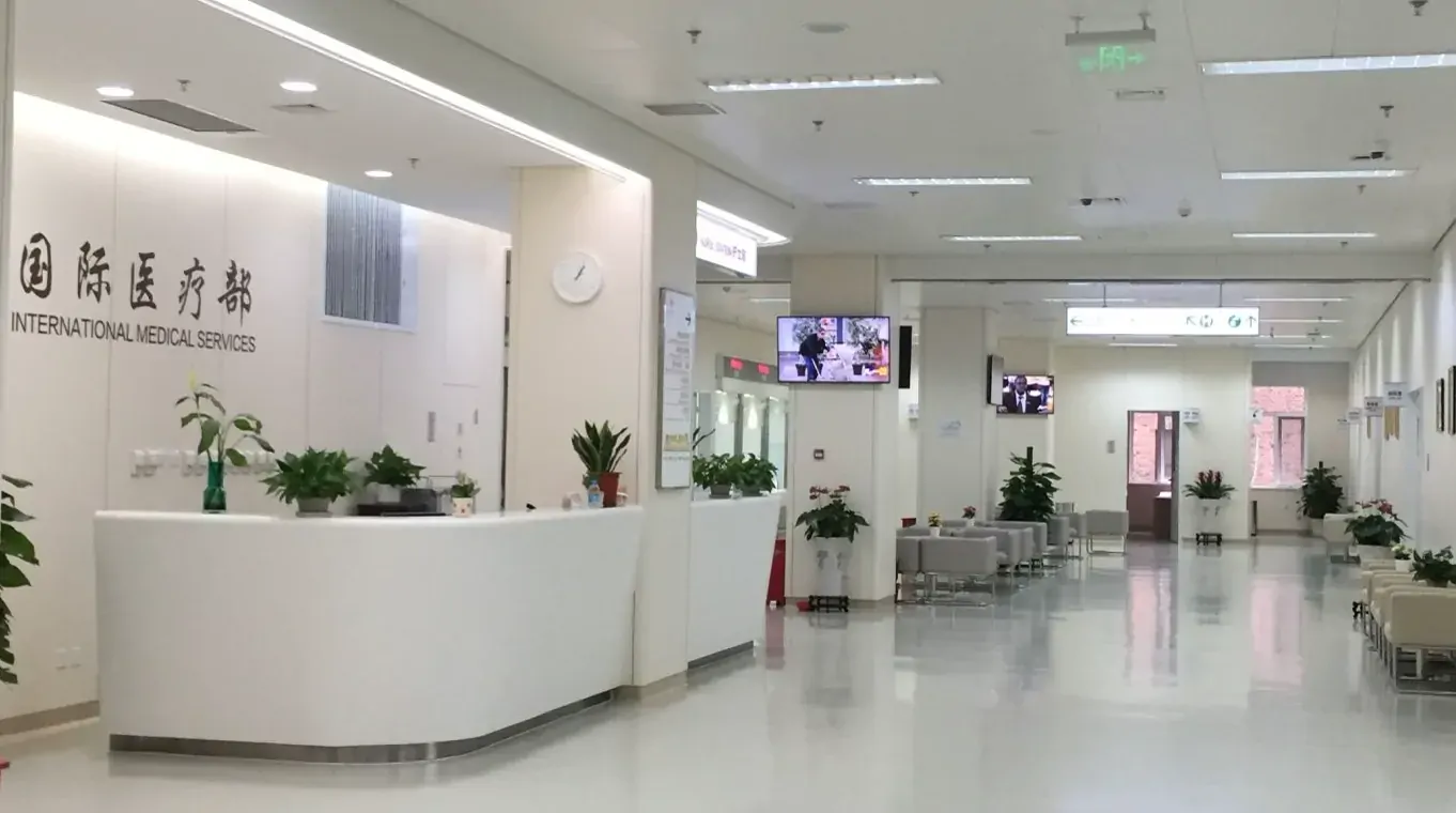 Area penerimaan, Layanan Medis Internasional, Peking Union Medical College Hospital