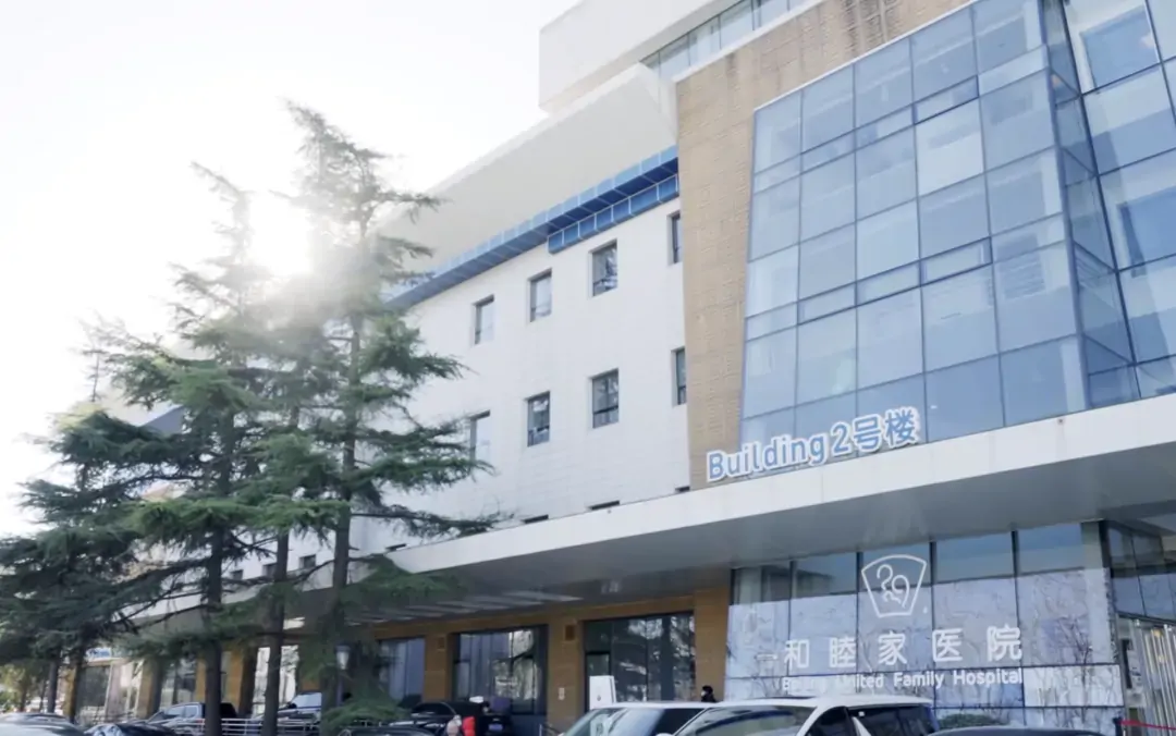 Tampak luar Beijing United Family Hospital