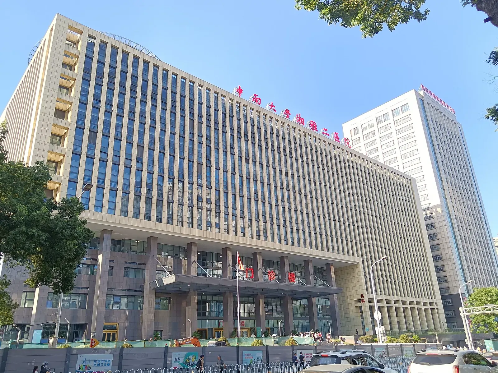 The Second Xiangya Hospital, Central South University: foto asli bangunan rumah sakit