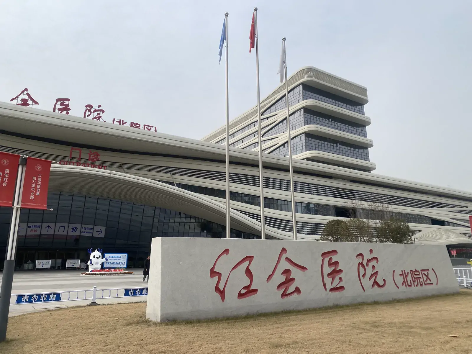 Tampak luar Xi'an Red Cross Hospital