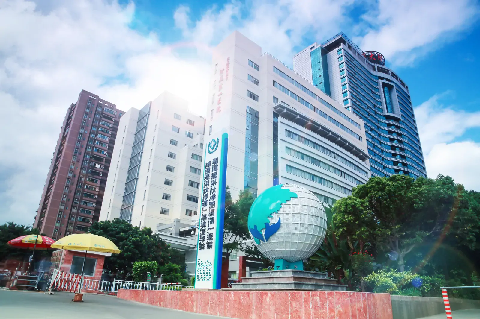 المظهر الخارجي لـالمستشفى الأول التابع لجامعة فوجيان الطبية