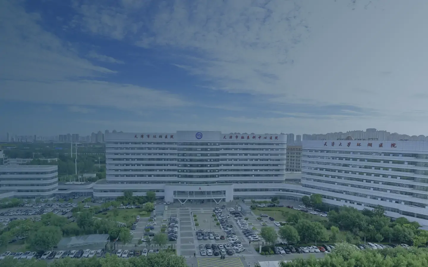 Tampak luar Tianjin Huanhu Hospital