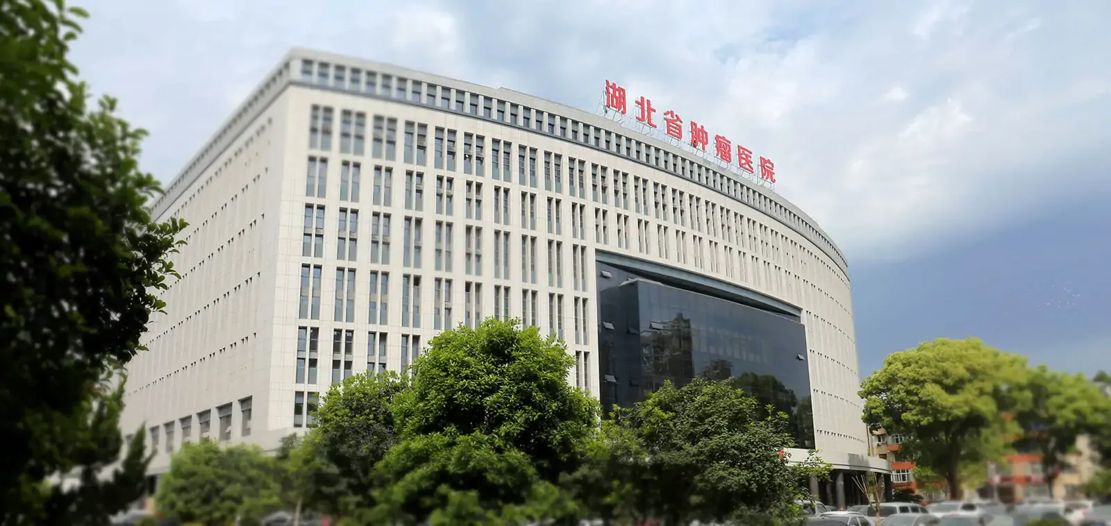 Tampak luar Hubei Cancer Hospital