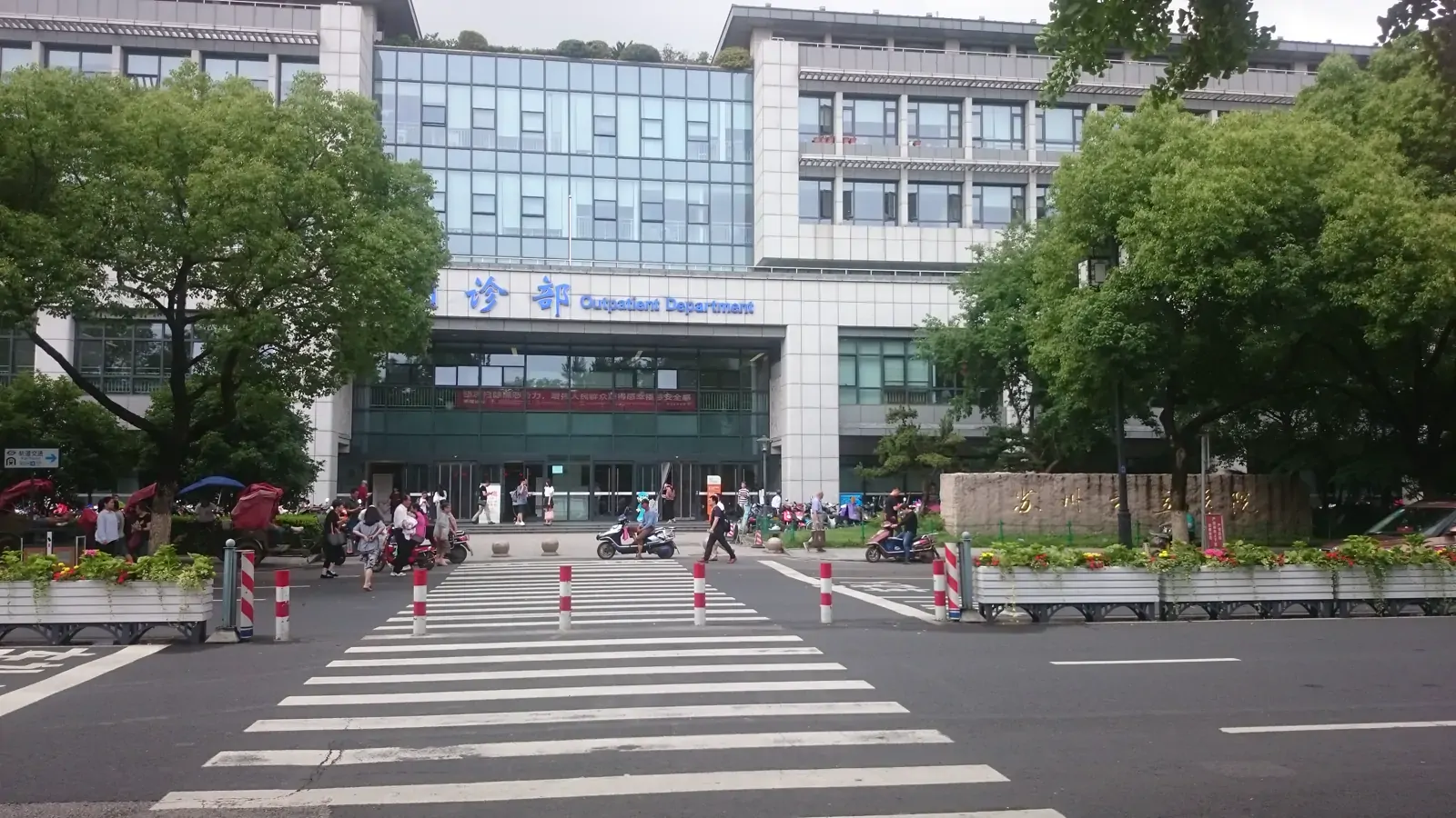 Tampak luar Suzhou Municipal Hospital