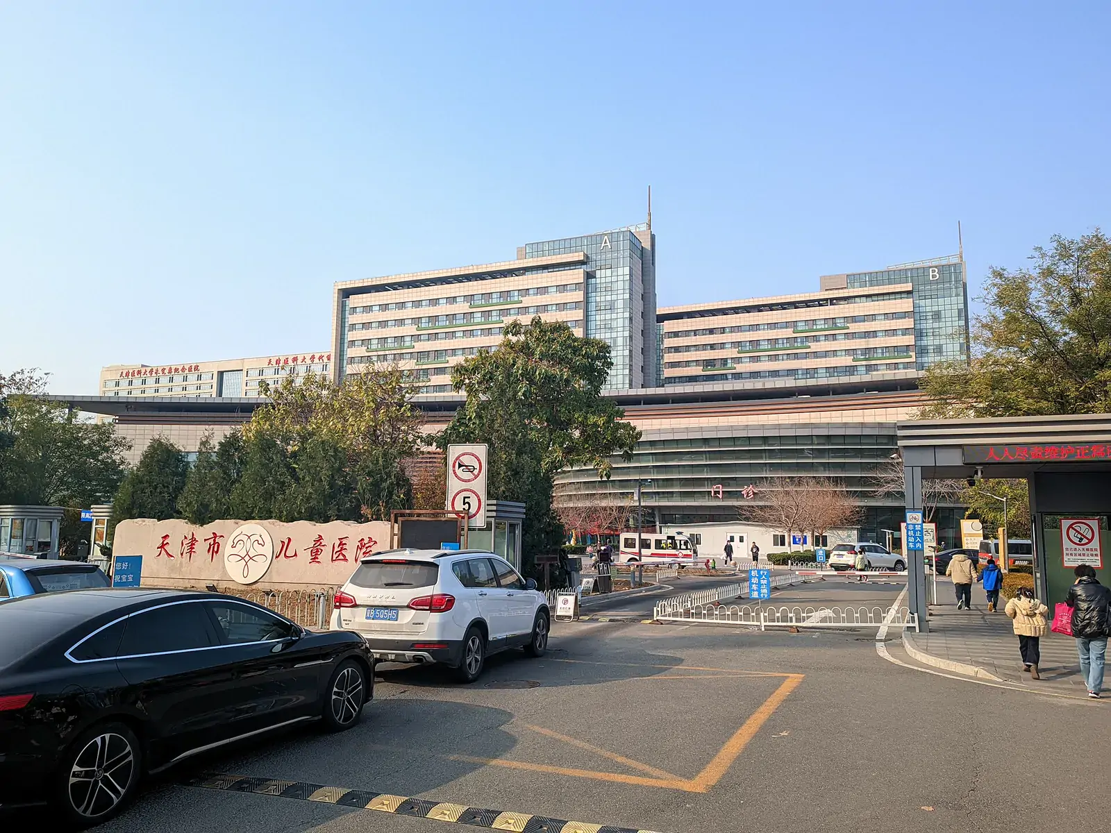 Tampak luar Tianjin Children's Hospital