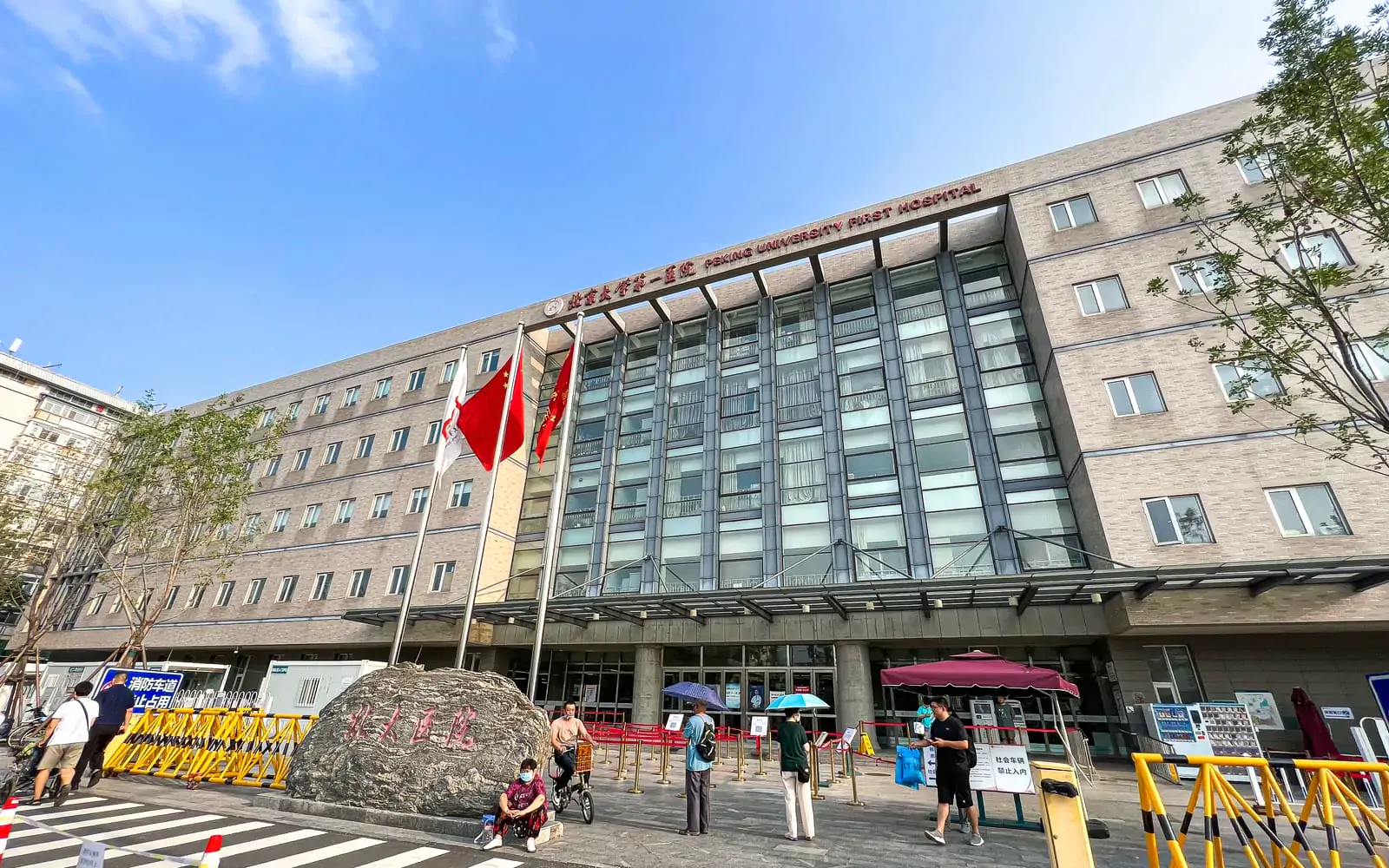 Tampak luar Peking University First Hospital