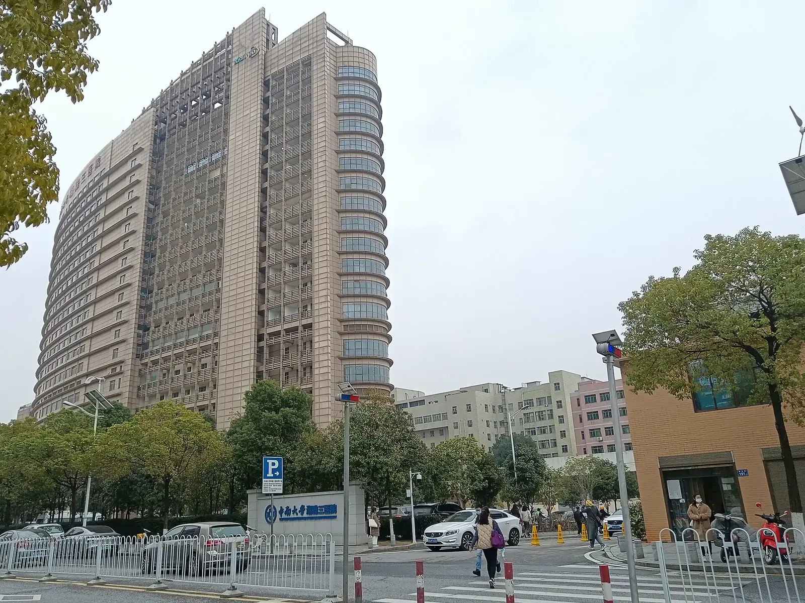 المظهر الخارجي لـمستشفى شيانغيا الثالث التابع لجامعة جنوب الوسط